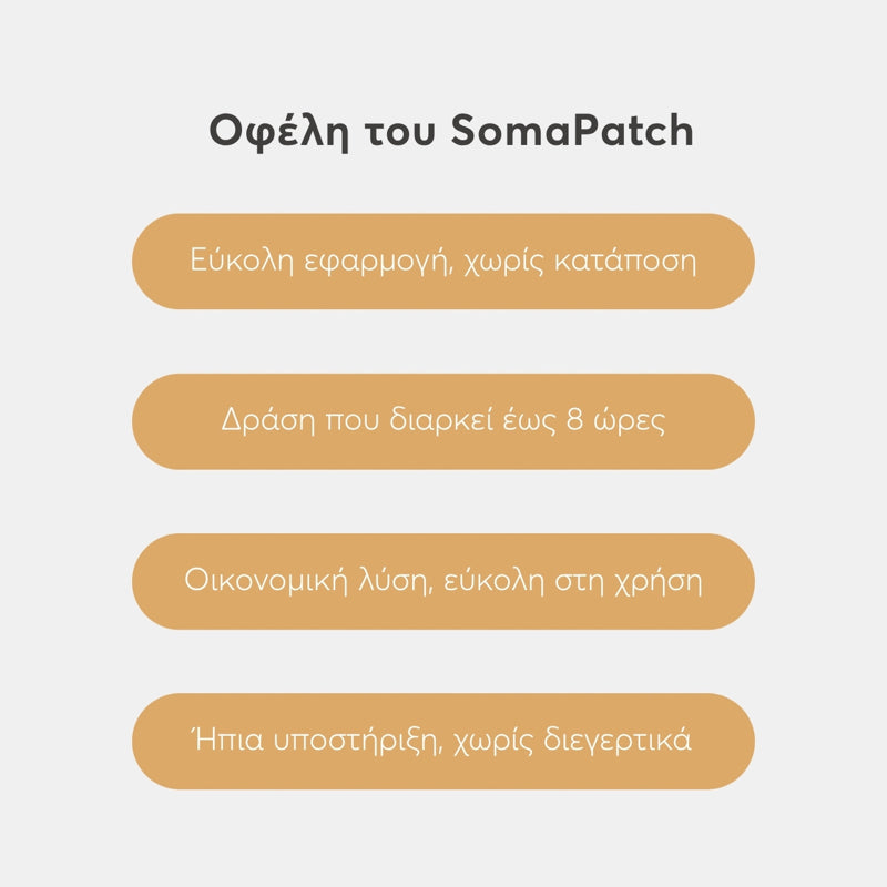SomaPatch - Body Balance Trio