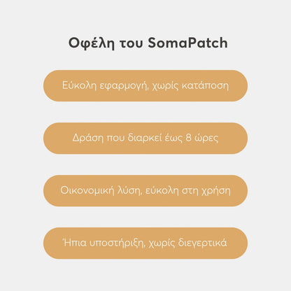 SomaPatch - Body Balance Trio